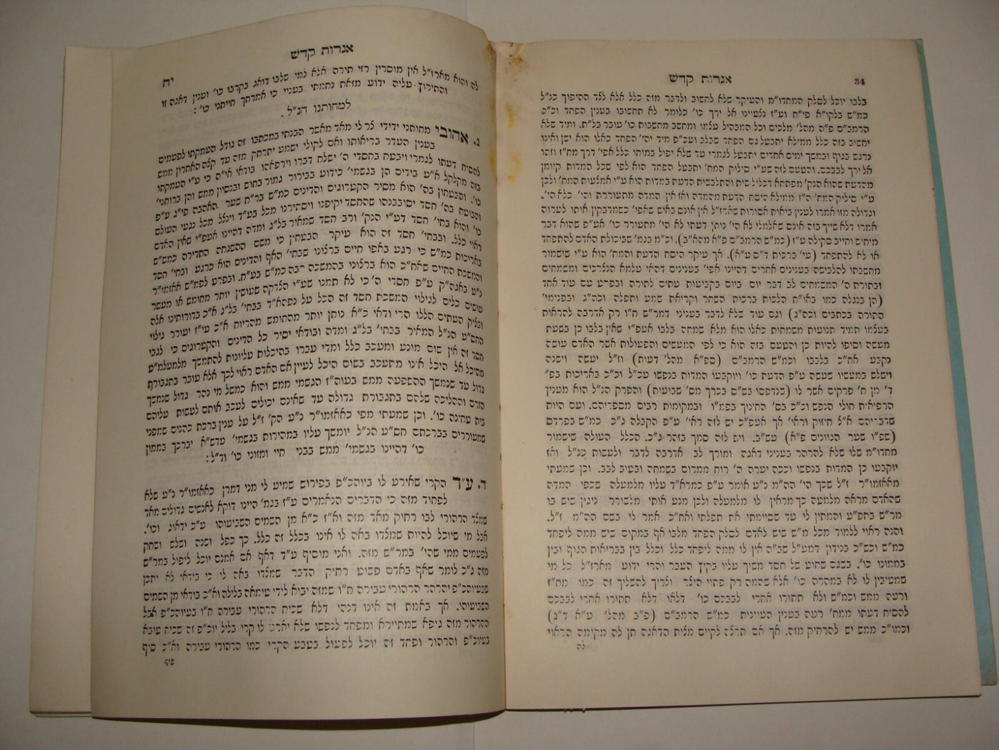 Book Jewish Judaica 1967 Rabbi Chabad Lubavitch NY Brooklyn United States