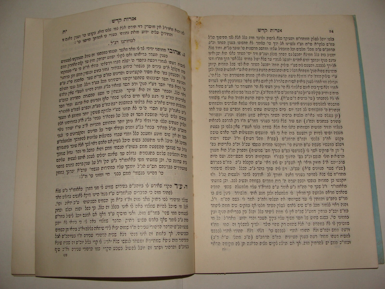 Book Jewish Judaica 1967 Rabbi Chabad Lubavitch NY Brooklyn United States