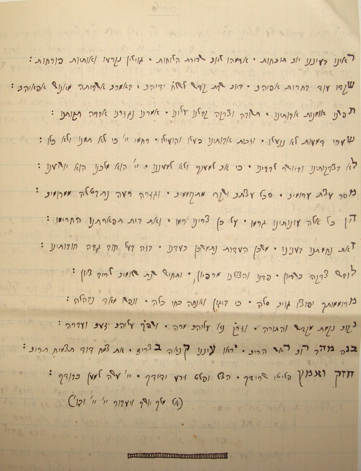 Letter Jewish Judaica Feldman Weltmann Zionist Mizrahi Kalish Warsaw 1930 Hebrew