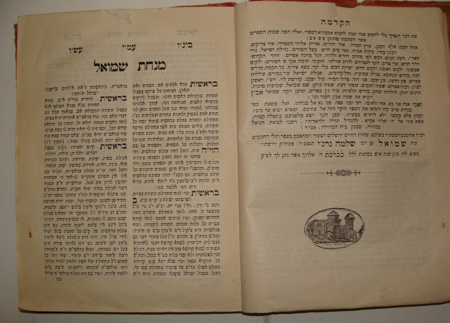 Book Jewish Judaica 1903 Jerusalem Rabbi Minchat Shmuel מנחת שמואל Hebrew