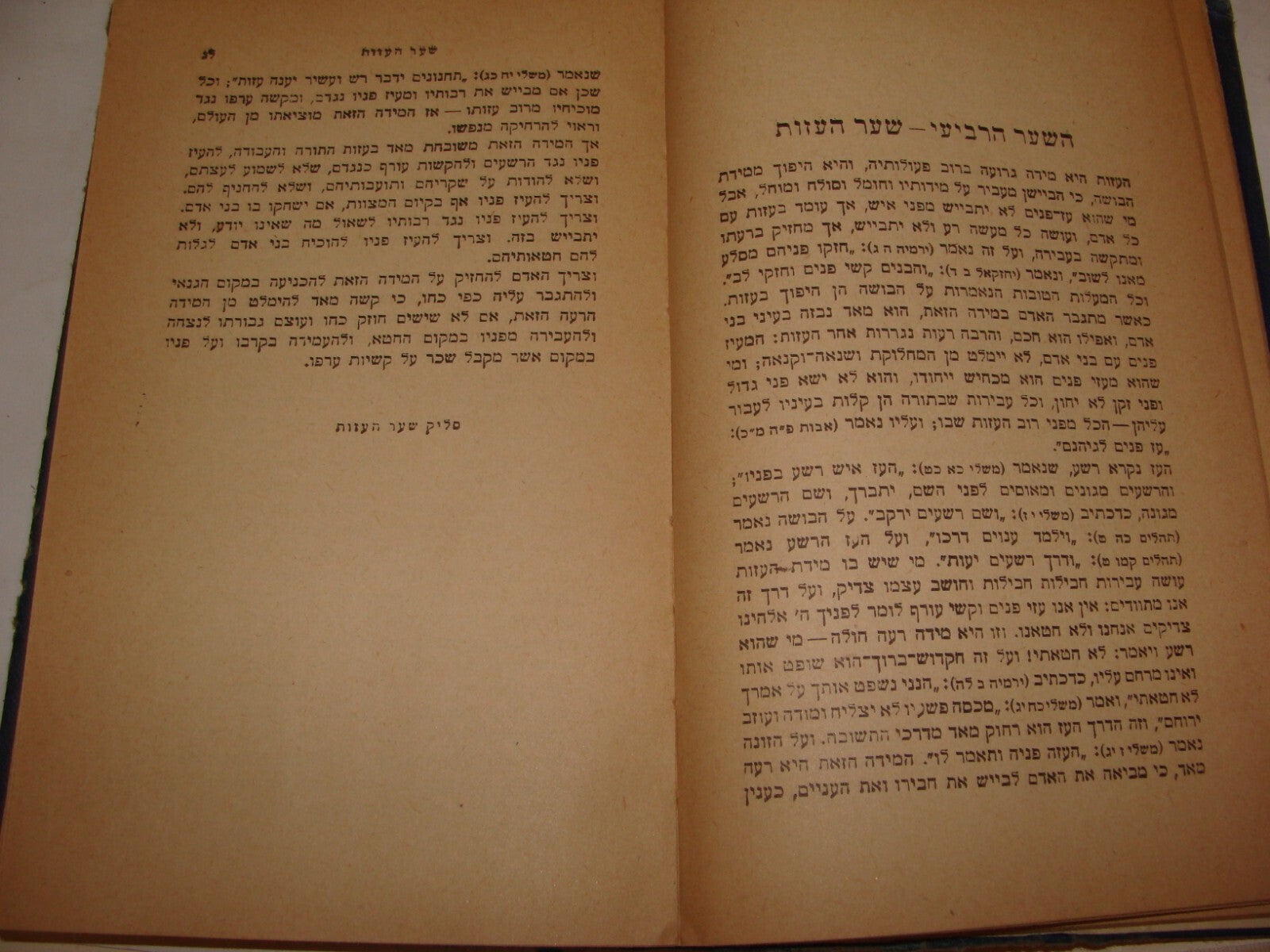 Book Jewish Judaica 1947 Palestine Israel Rabbi Hebrew ארחות צדיקים