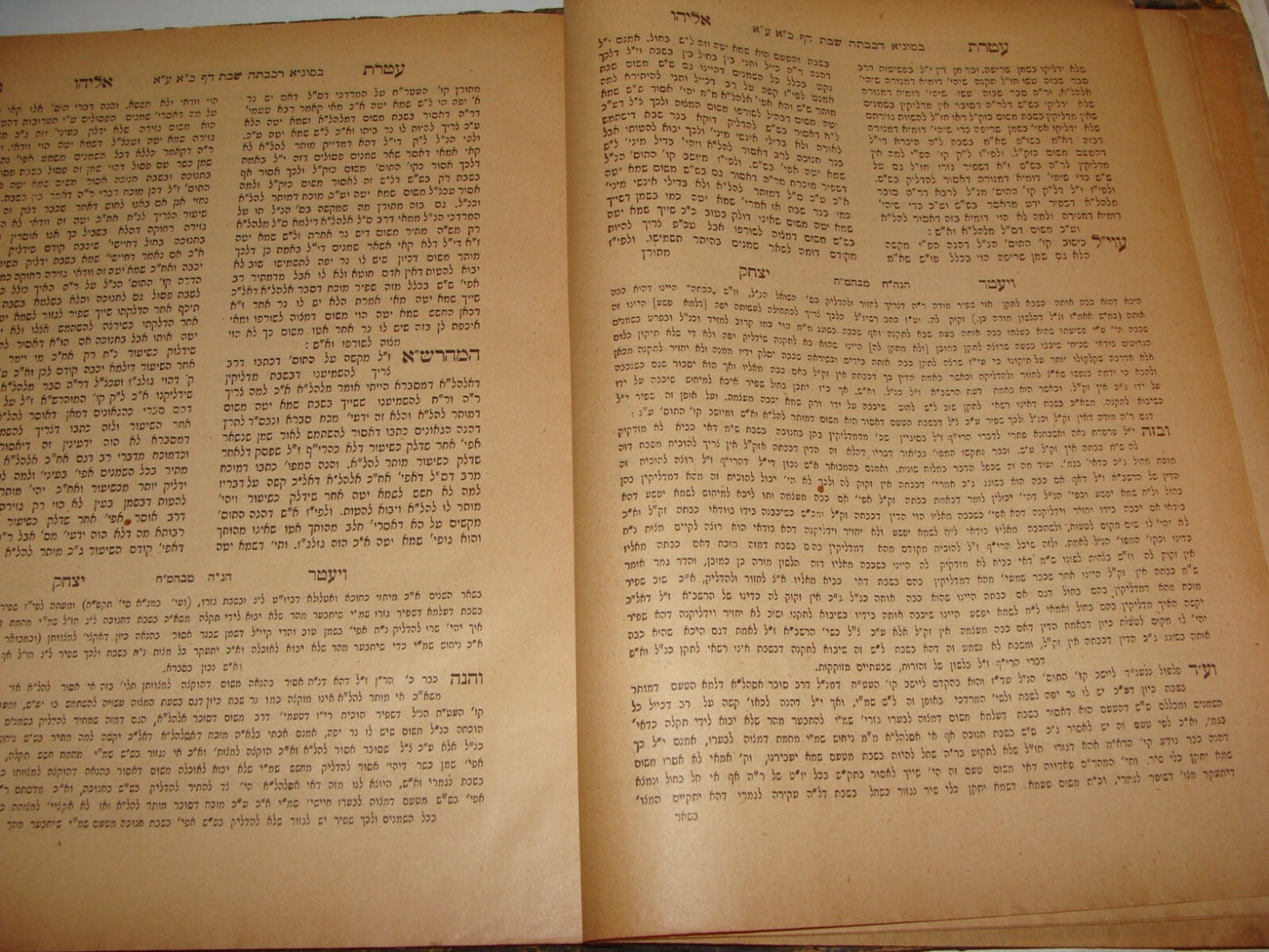 Book Jewish Judaica Rabbi 1913 Jerusalem 1st Edition עטרת אליהו Hebrew Israel