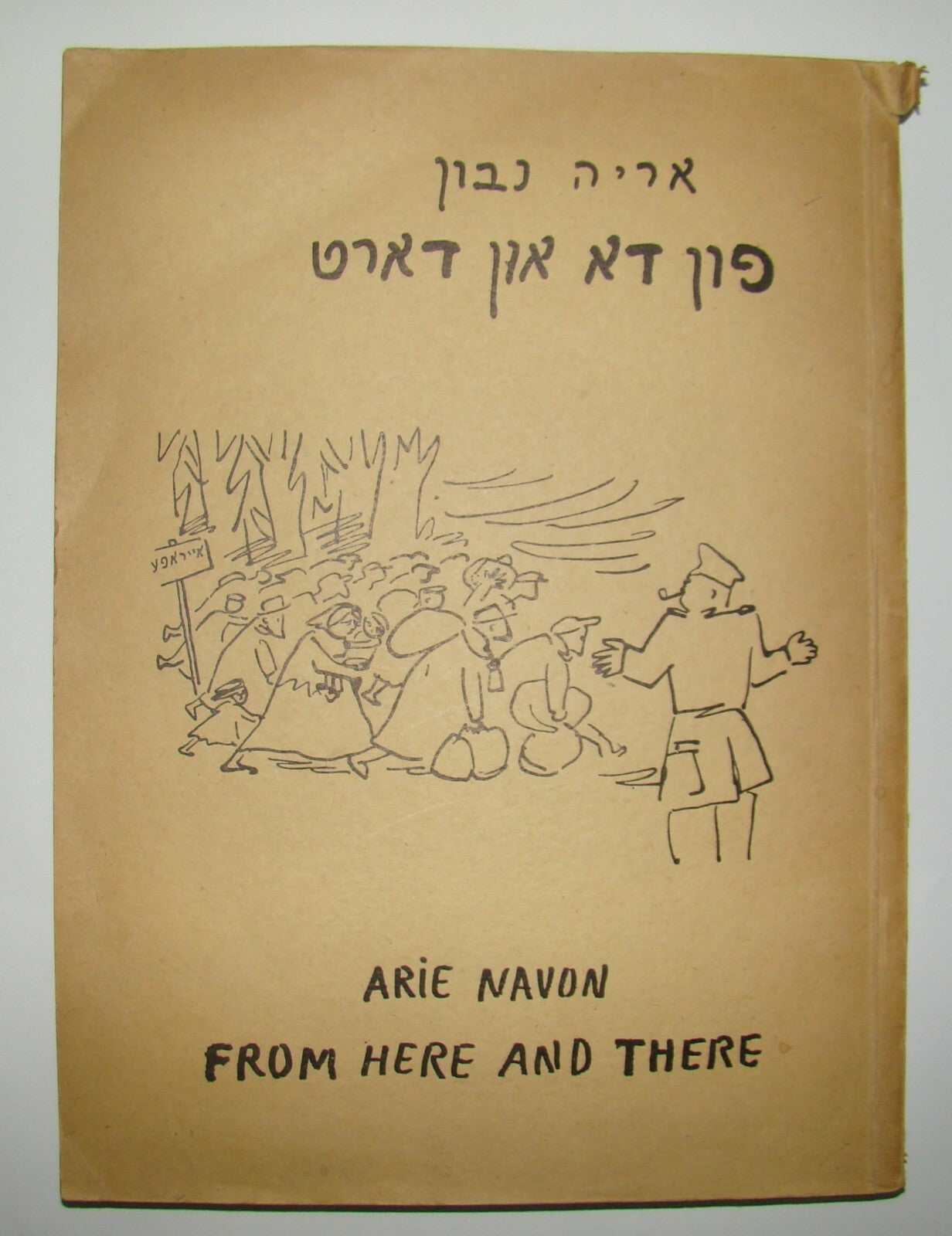 Germany Jewish Judaica ARIE NAVON FROM HERE AND THERE Cartoon 1949 WW2 Survivors