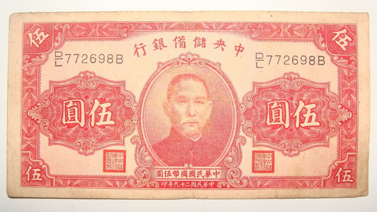CHINA 1940 Banknote 5 Yuan