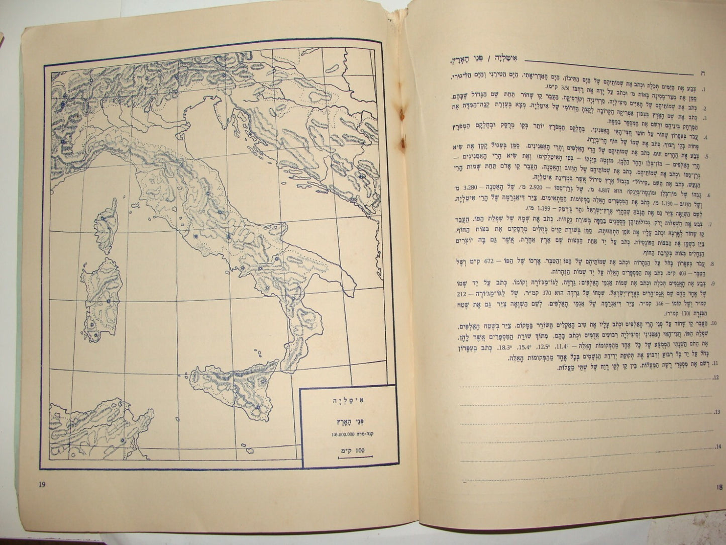 Booklet Palestine Map 1937 Israel Hebrew School World Color Children Jewish