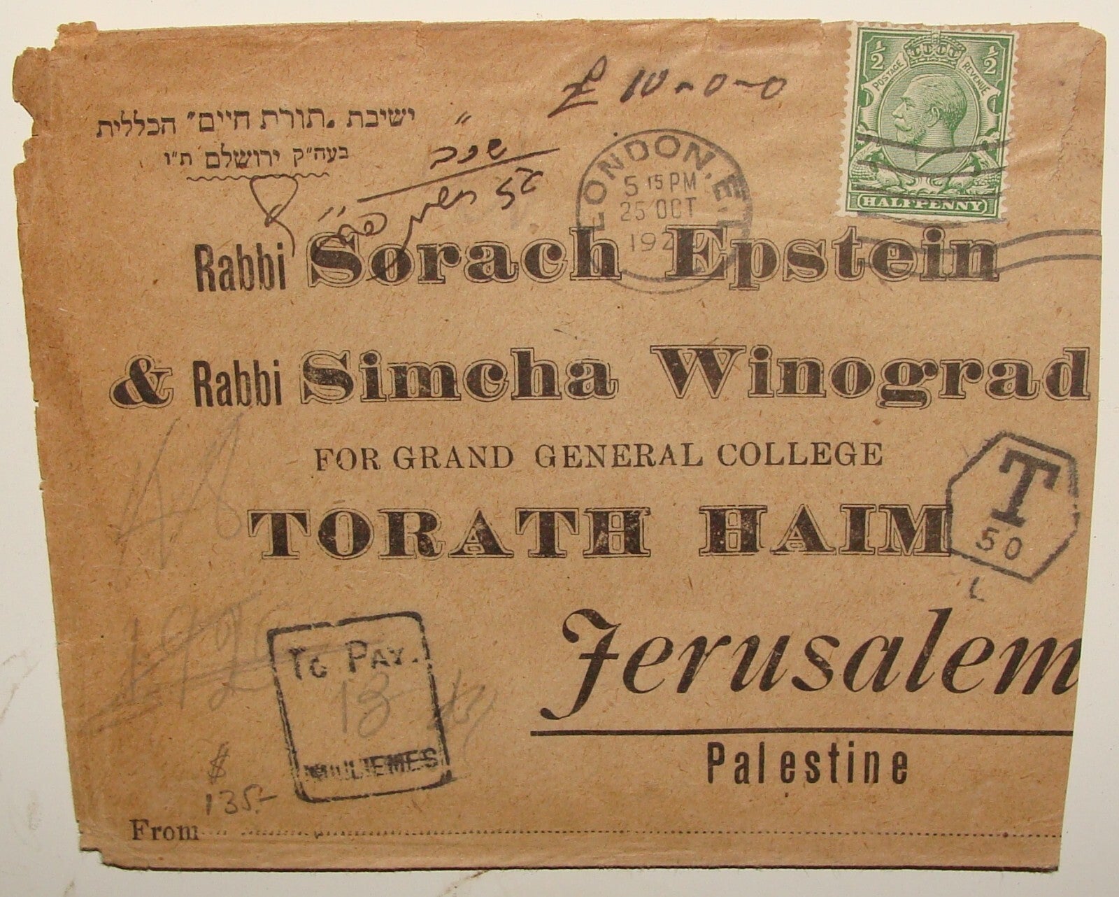 STAMP Palestine Jewish Judaica 1927 Israel Jerusalem Cover RARE CACHET