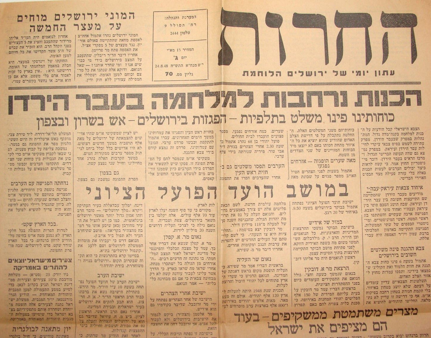 Pol Israel Army Newspaper Jewish Hebrew 1948 ETZEL Irgun Herut 1948 War Military
