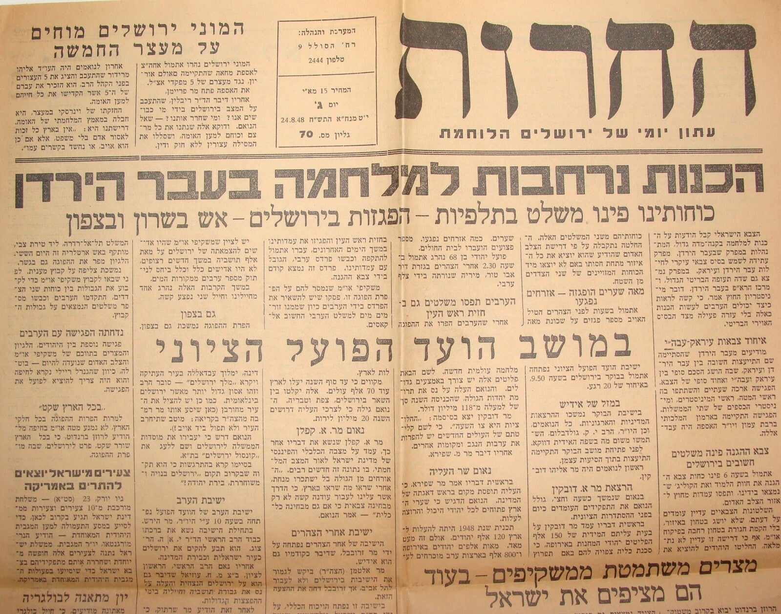 Pol Israel Army Newspaper Jewish Hebrew 1948 ETZEL Irgun Herut 1948 War Military