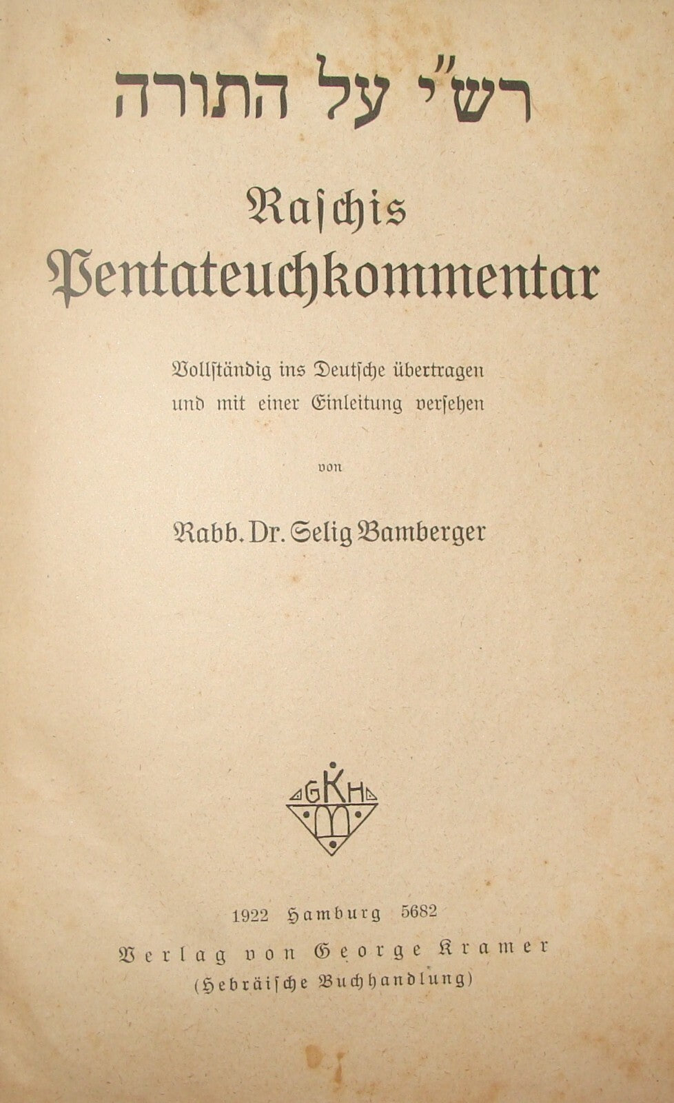 Jewish Judaica Rashi on the Torah Hamburg 1922 German Signature Yechezkel Levin