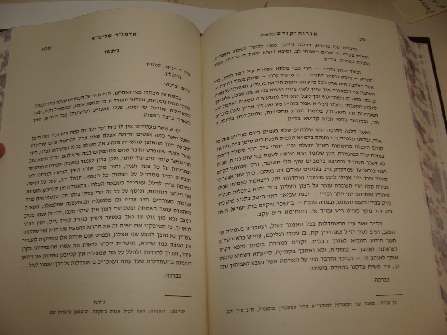 Book Jewish Judaica 1992 Rabbi Lubavitch Chabad Hebrew Yiddish Chassidic