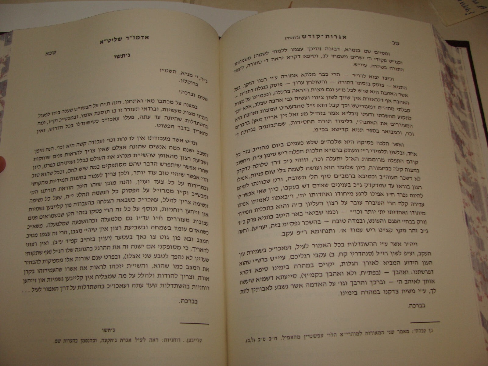 Book Jewish Judaica 1992 Rabbi Lubavitch Chabad Hebrew Yiddish Chassidic