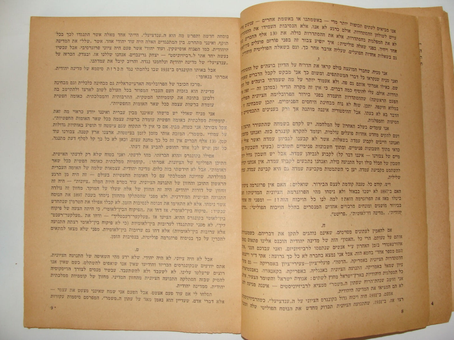 Booklet Palestine RARE David Ben Gurion 1944 Jewish Hebrew Zionist State Israel