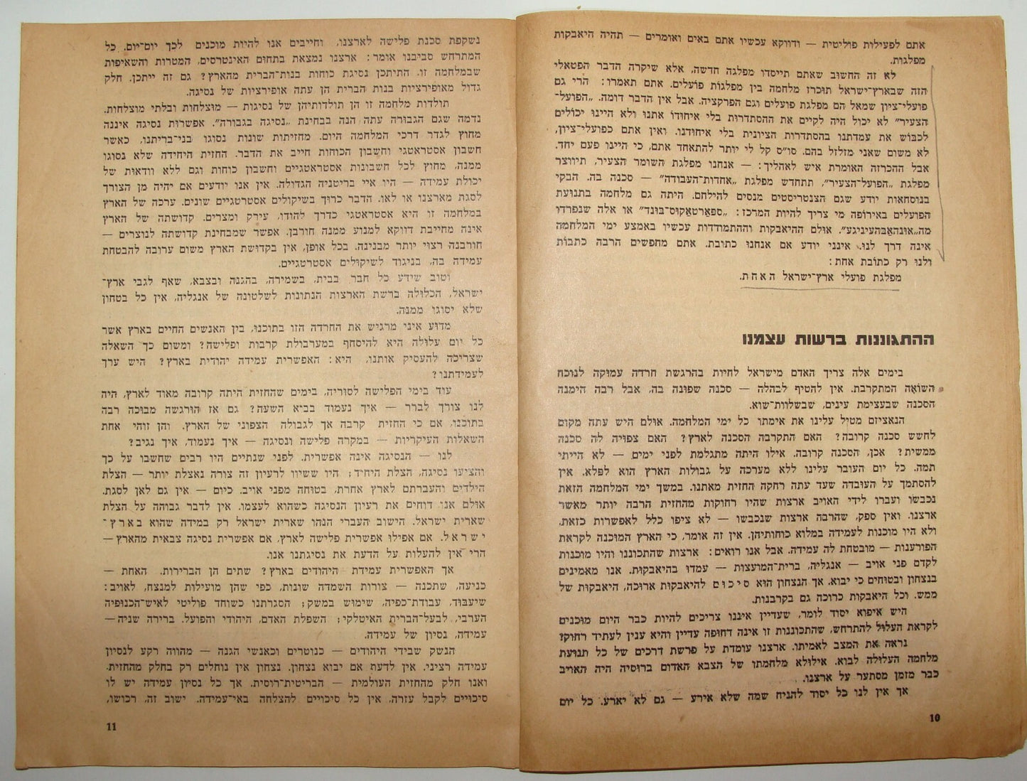 Booklet Palestine Map Jewish Israel Israeli Hebrew 1940s Haganah Kibbutz Mapai