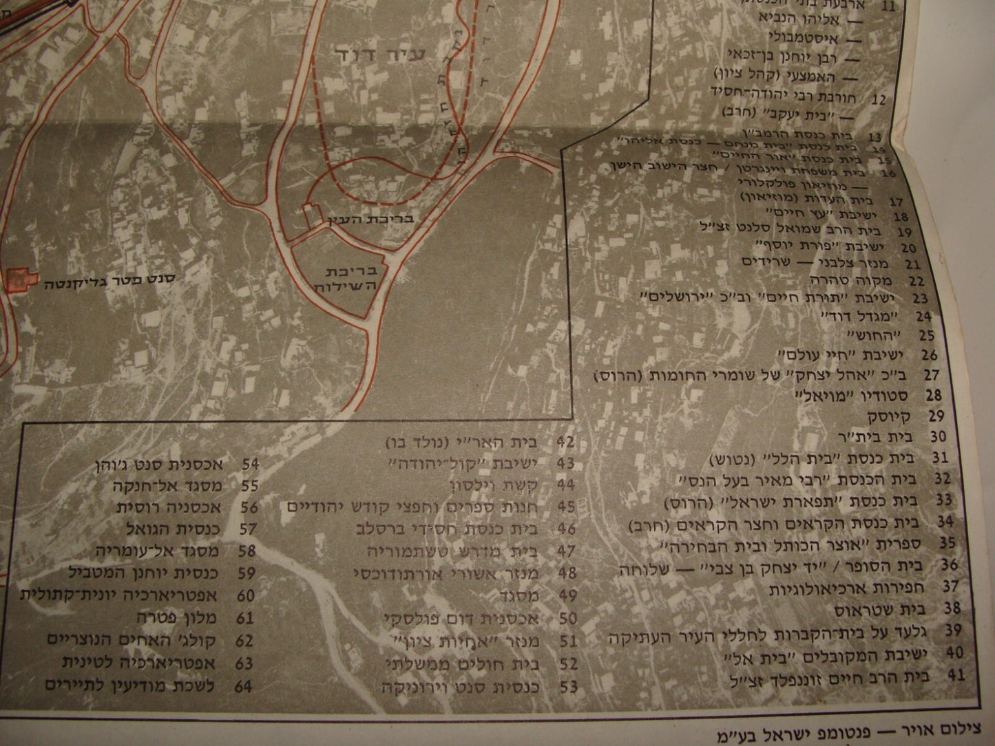Map Jewish Judaica Israel Israeli JERUSALEM 1971 Old City