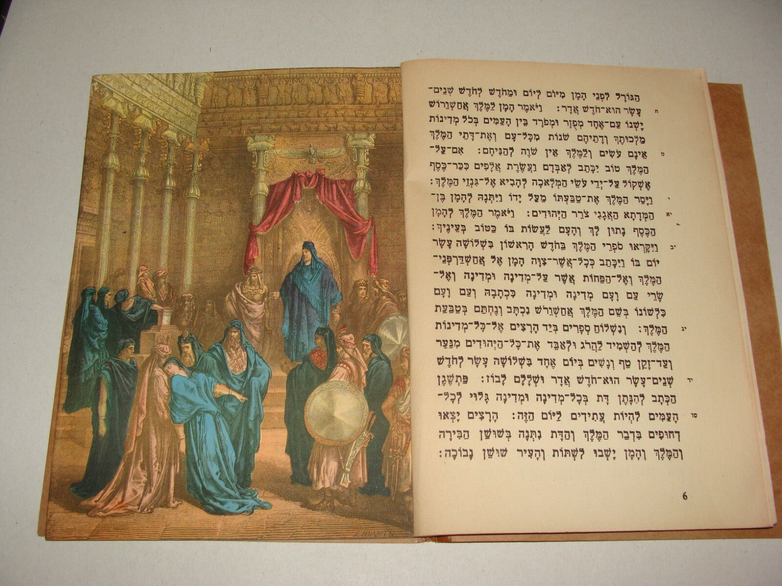 Book Jewish Judaica Purim Esther Scroll Israel Sinai Art Gustav Dora Hebrew