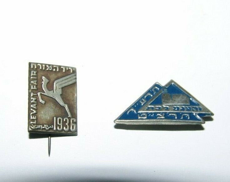 Ad Palestine judaica 4 rare Israeli pin badges