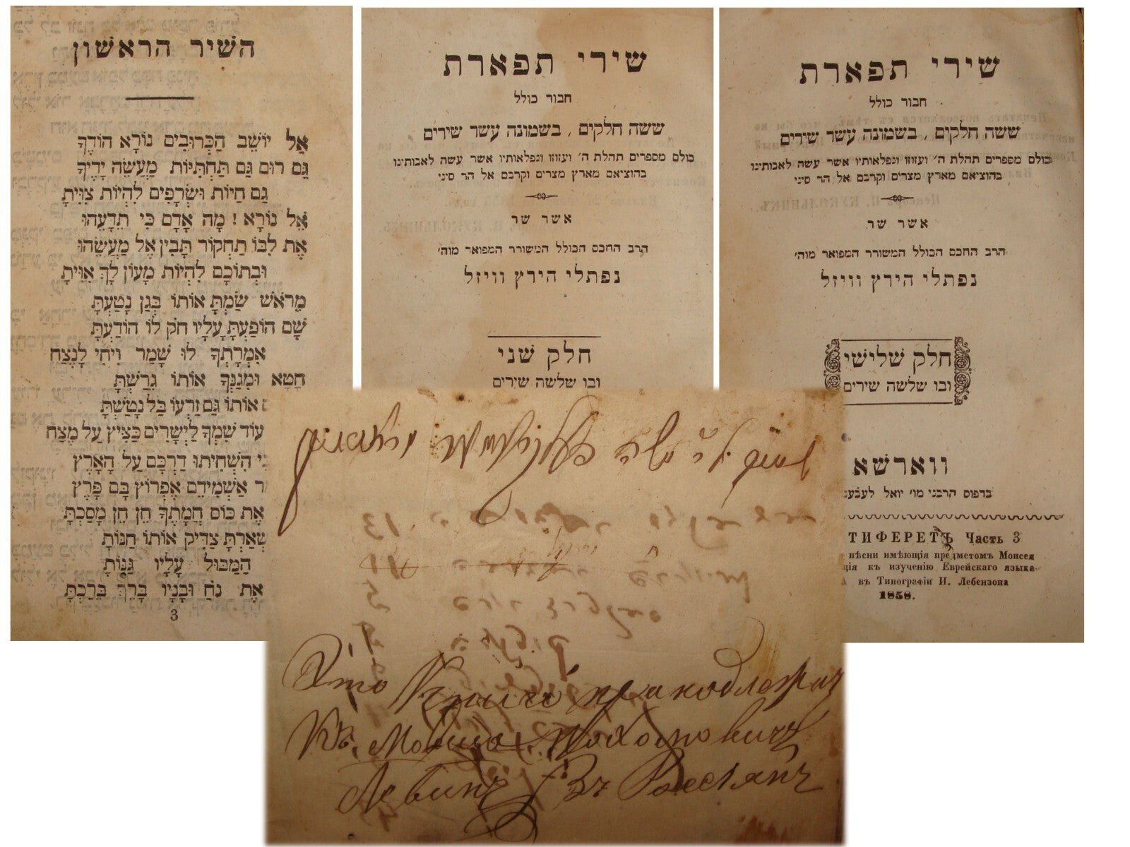 Jewish Judaica Antique 1858 Poland Warsaw Songs Poetry Poems BIBLICAL MOSES