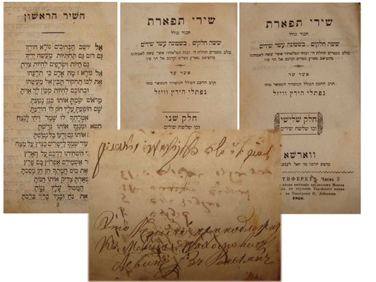 Jewish Judaica Antique 1858 Poland Warsaw Songs Poetry Poems BIBLICAL MOSES