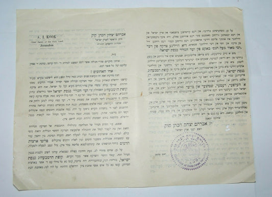 letter Palestine Jewish Judaica Eretz israel Jerusalem rabbi KOOK print stamp