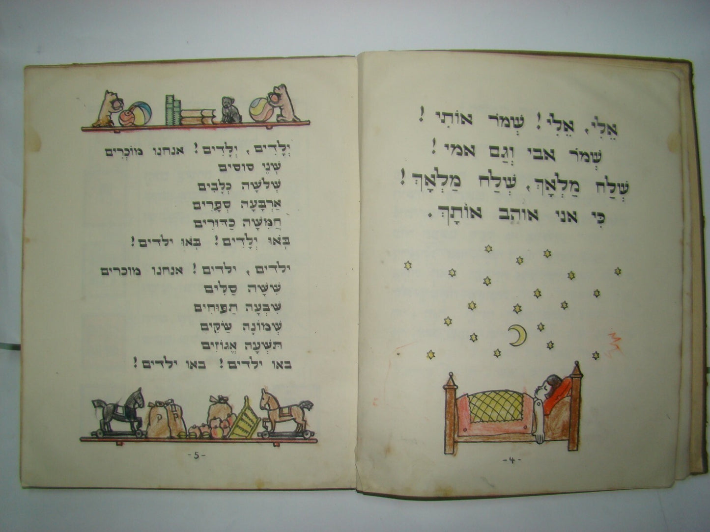 Germany Book Jewish Judaica 1930 Leipzig Hebrew Children Pesach Hanukkah Purim