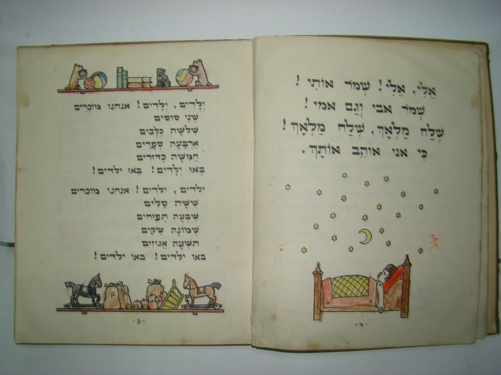 Germany Book Jewish Judaica 1930 Leipzig Hebrew Children Pesach Hanukkah Purim