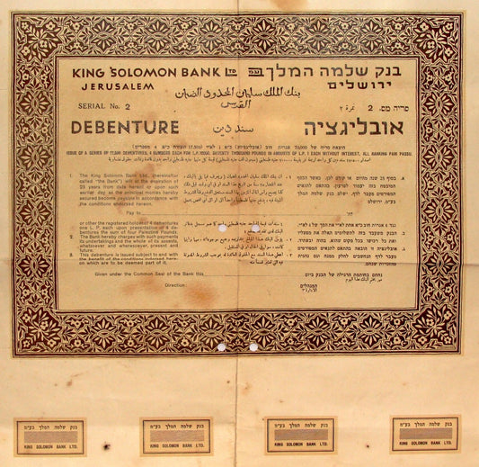 KING SOLOMON BANK Jerusalem Palestine Israel Hebrew Debenture Bond 1930s