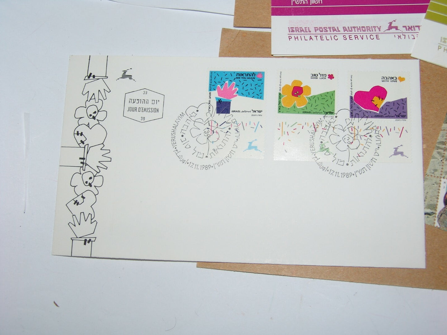 stamp Jewish israel israeli post postal FDC flowers ducks 1989