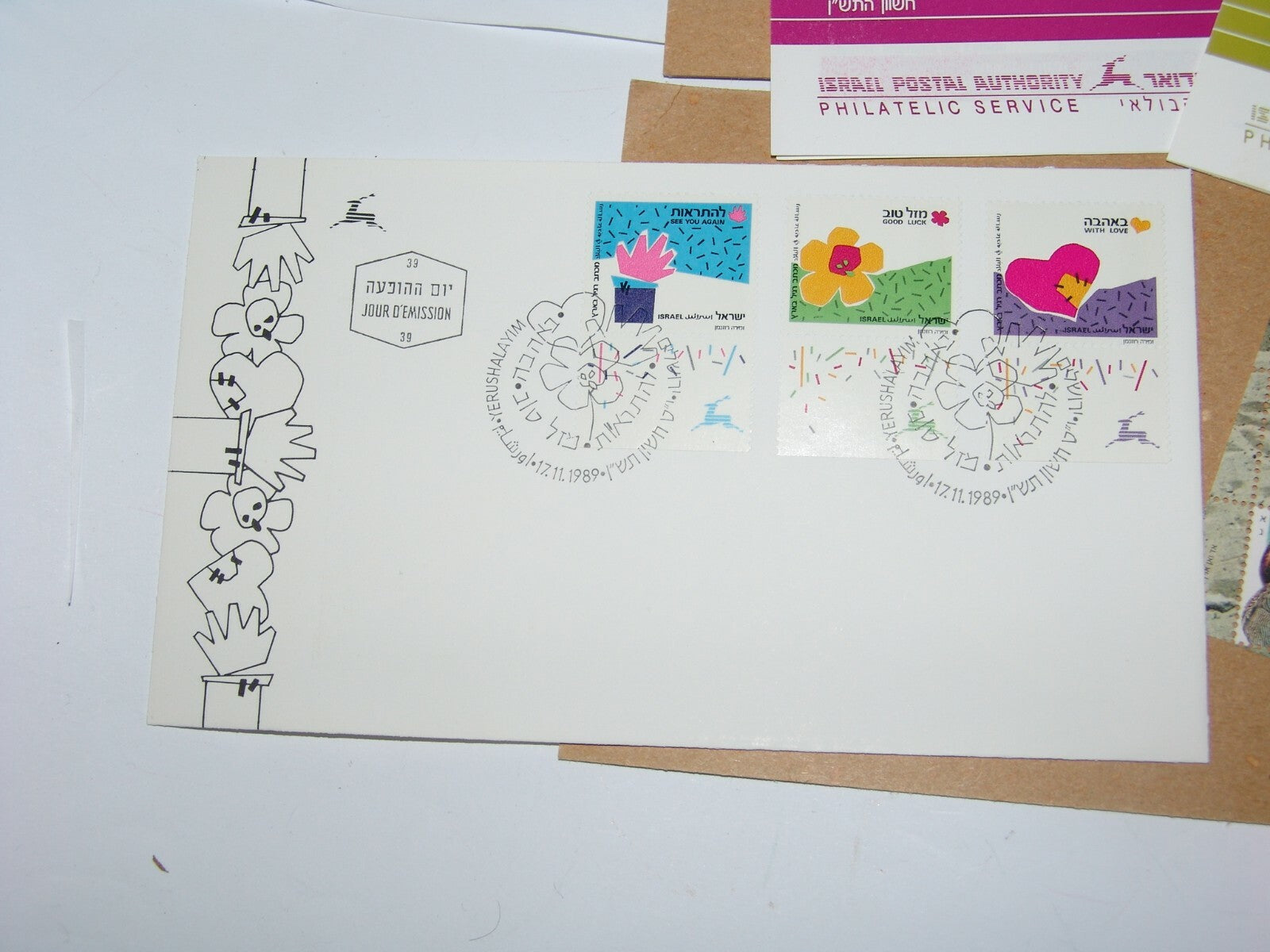 stamp Jewish israel israeli post postal FDC flowers ducks 1989