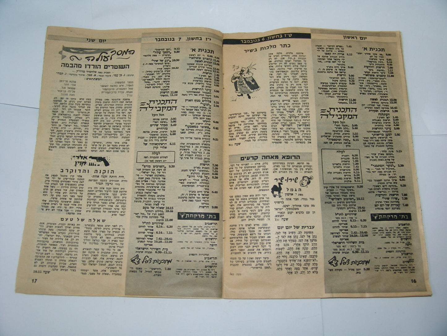 Newspaper Jewish israel israeli RADIO hebrew weekly issue no. 1 JFK 1960 ad