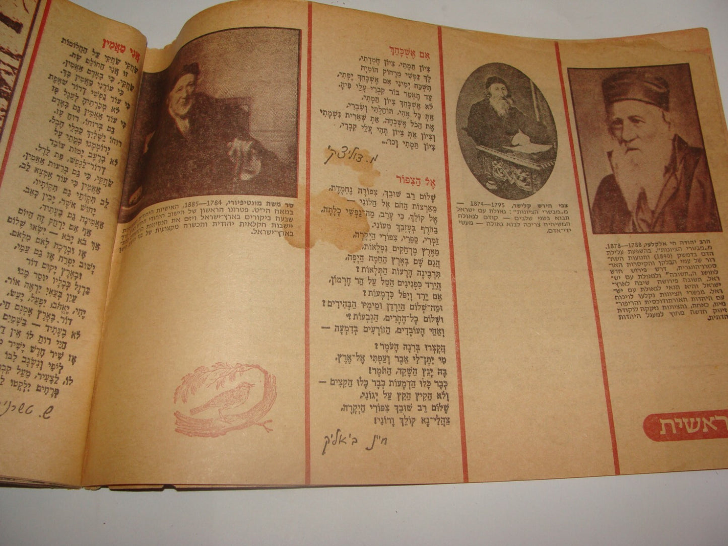 Booklet Jewish Judaica 1976 Israel Israeli Hebrew Herzl Zionist History Photo