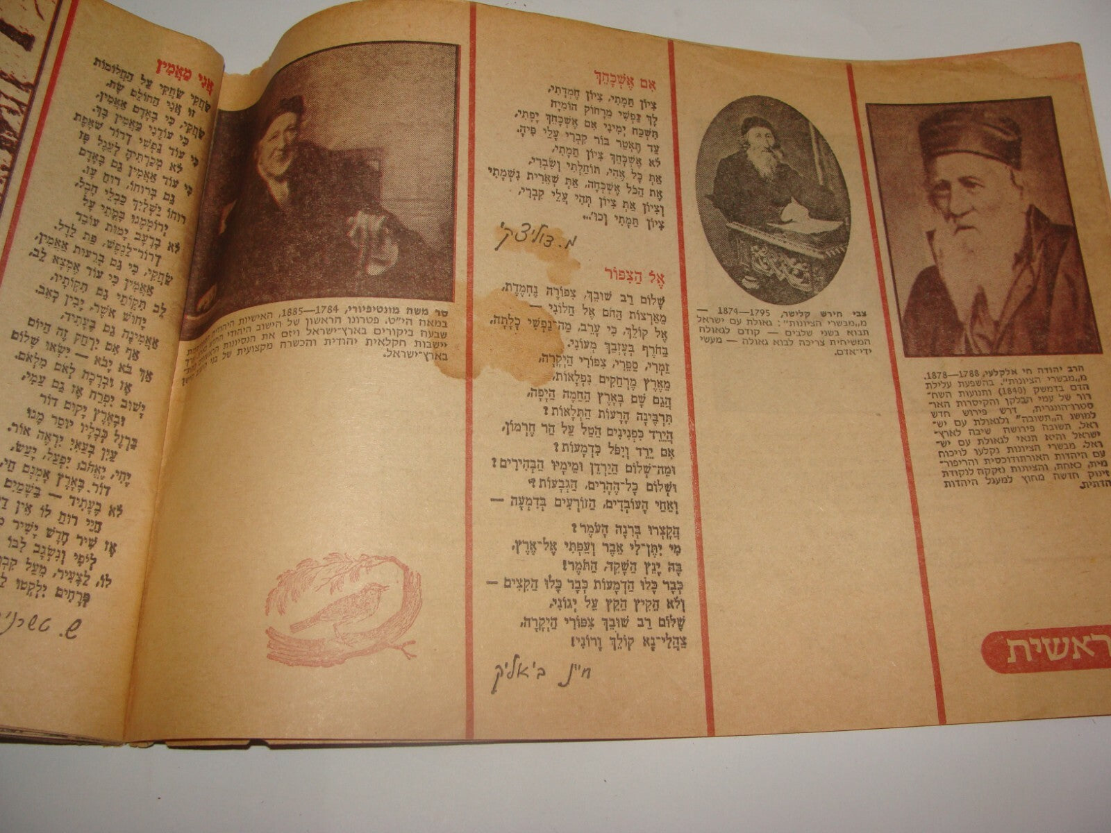 Booklet Jewish Judaica 1976 Israel Israeli Hebrew Herzl Zionist History Photo