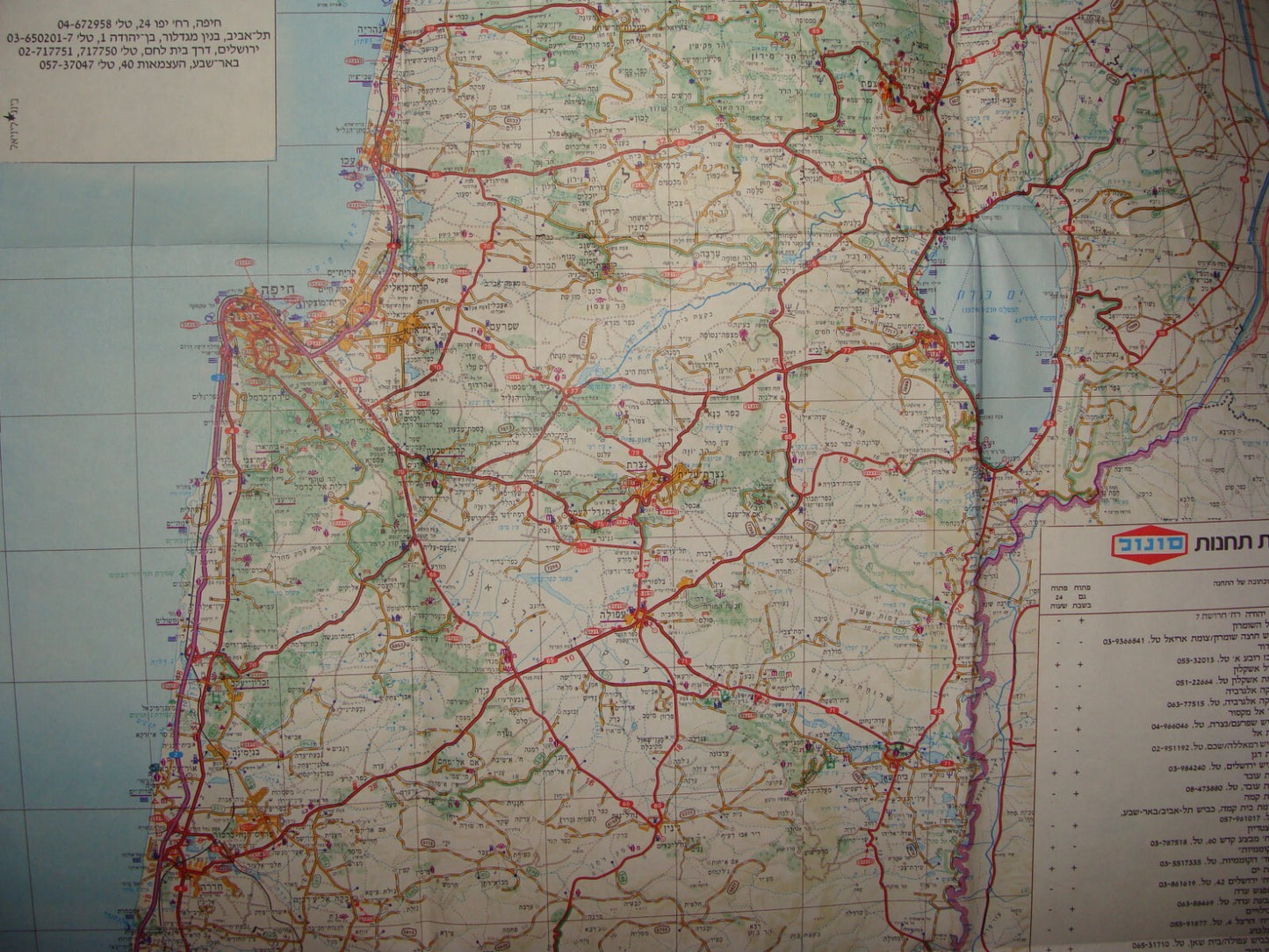 Map Israel Israeli 1986 SONOL Gas Oil Company Haifa Tel Aviv Pictorial