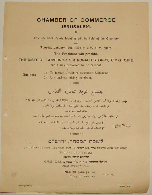 Palestine Jewish 1924 Israel JERUSALEM COMMERCE CHAMBER RONALD STORRS British