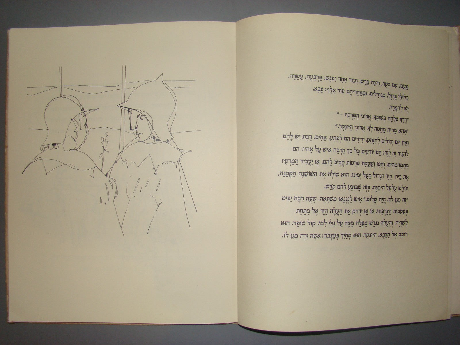 Book Israel Hebrew Tarshish RILKE Illustrations Arikha Vintage Limited Edition