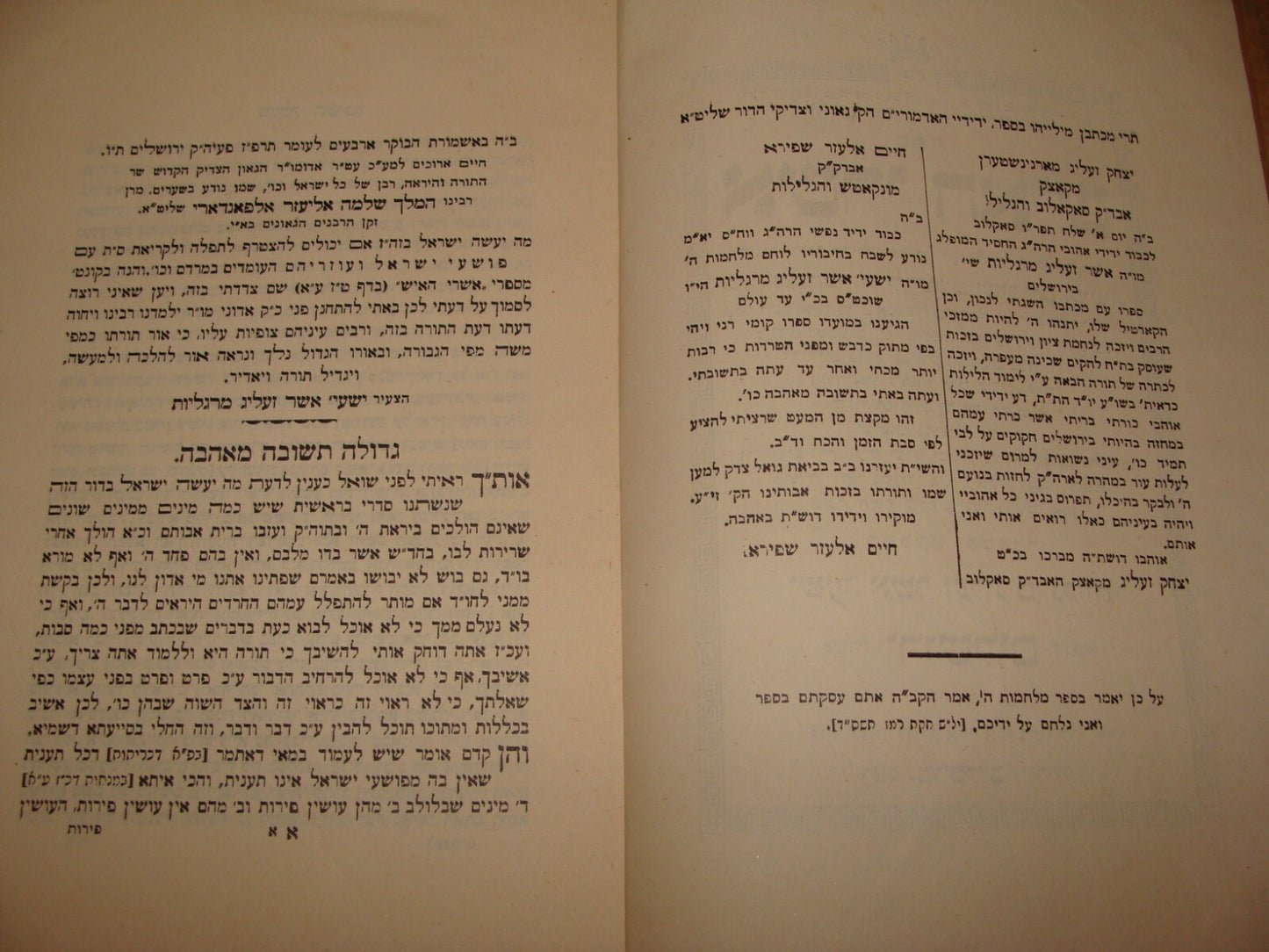Book Jewish Judaica 1927 Palestine Israel Rabbi Margaliot אשרי האיש Anti Zionist
