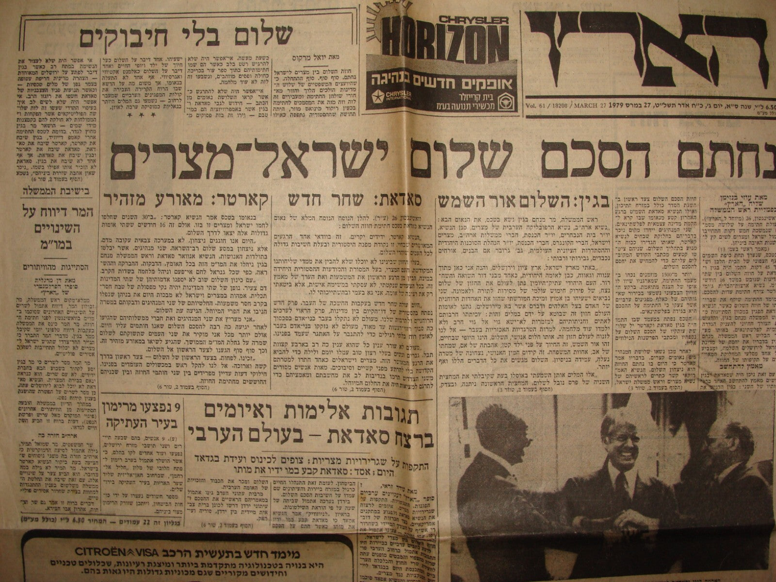 Newspaper Jewish 1979 Israel Israeli Egypt Peace Hebrew Haaretz Begin Sadat