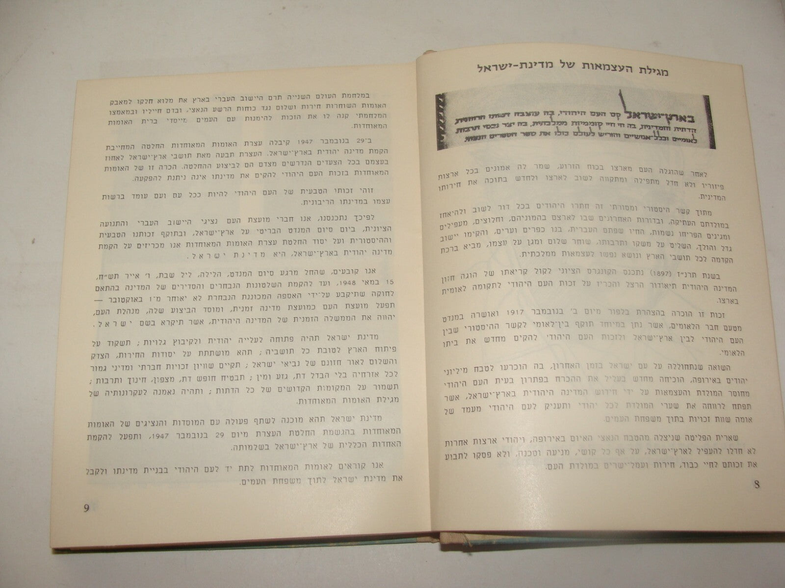 Book Jewish Judaica 1958 Israel Israeli Hebrew 10 Years Anniversary Zionist