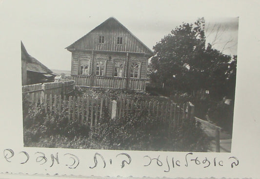 Photo Print, Jewish Judaica Lithuania Siauliai Synagogue Beth Midrash 1930s