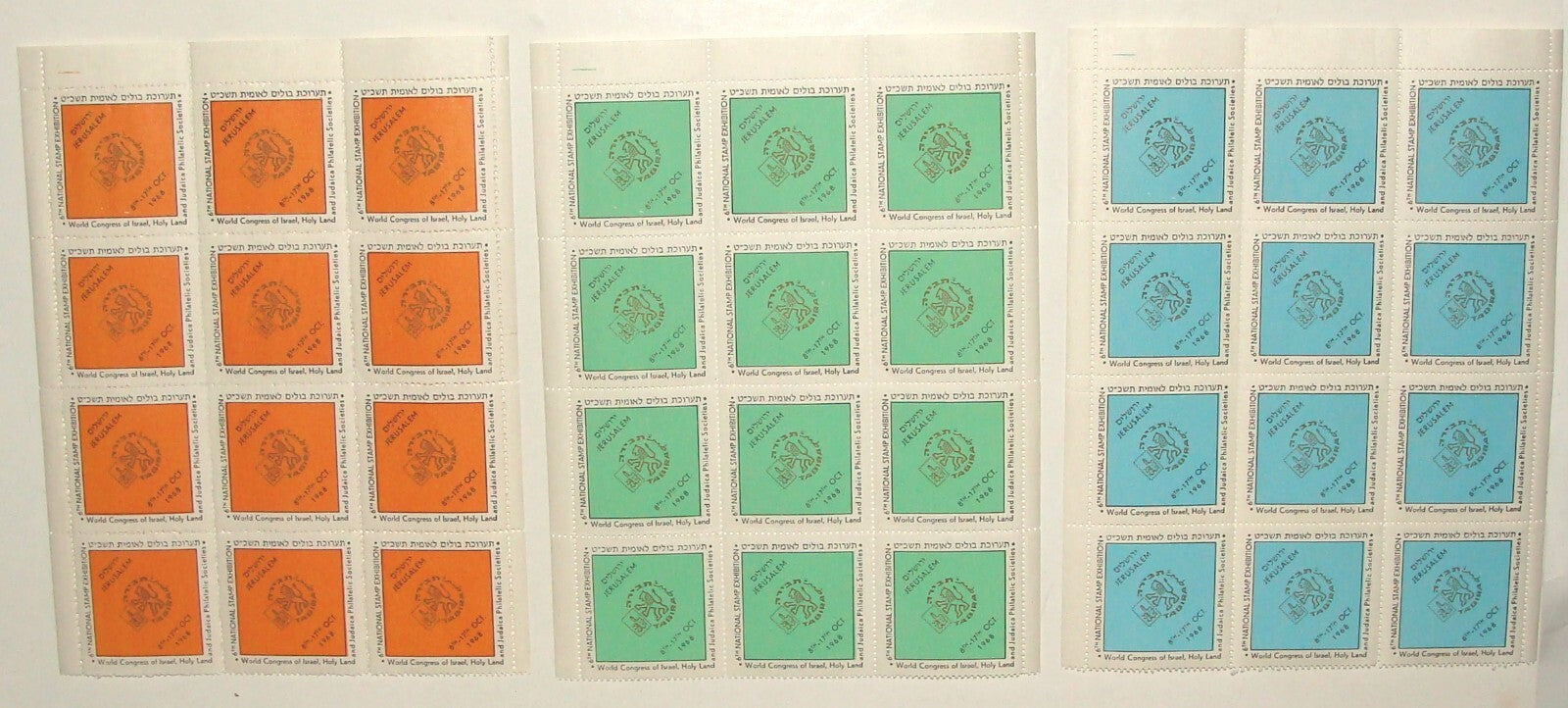 Stamp Jewish Judaica Israel Israeli Sheet x3 1968 Jerusalem Exhibition