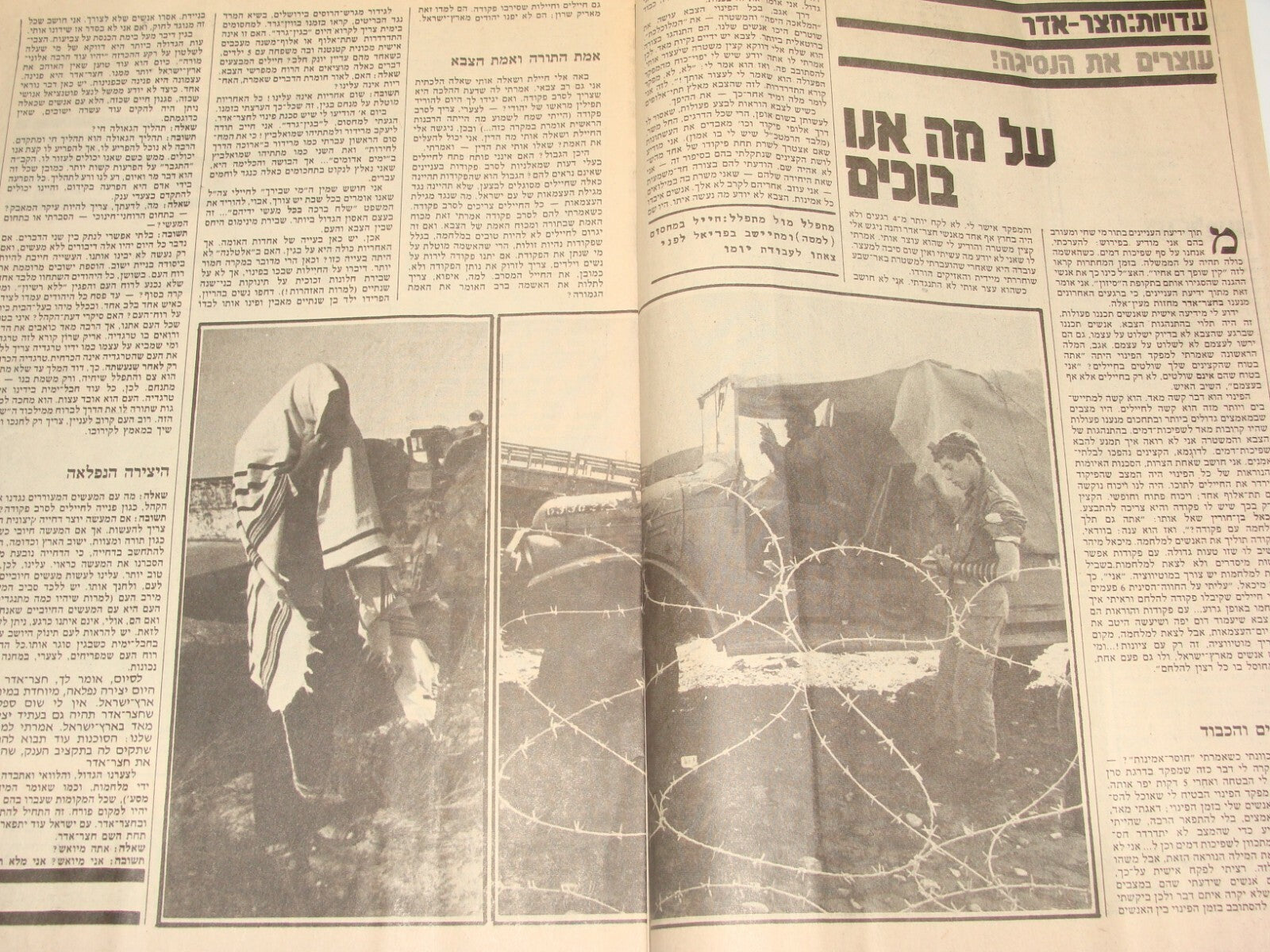 Jewish Judaica Israel Israeli Anti Peace Egypt Propaganda Sinai Hebrew 1981