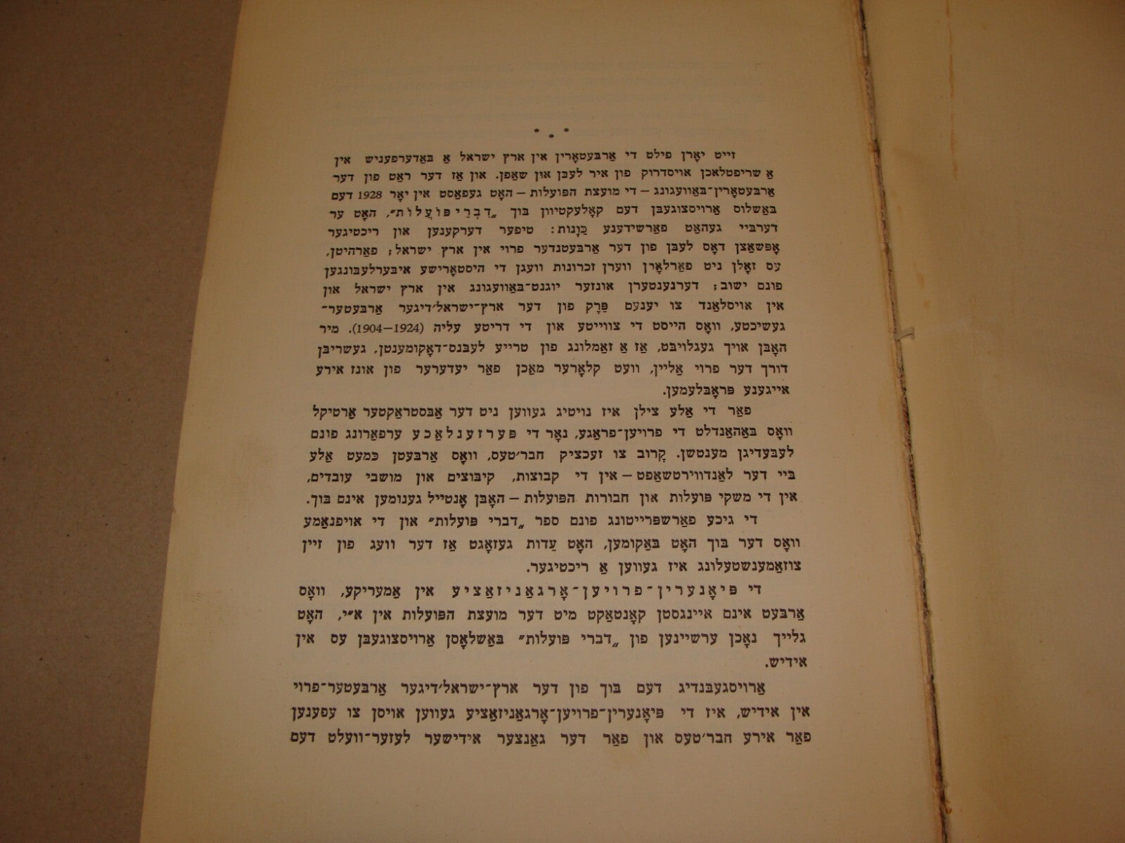 Book Jewish Judaica 1931 Palestine Israel Yiddish Zionist Women Rachel Ben Zvi