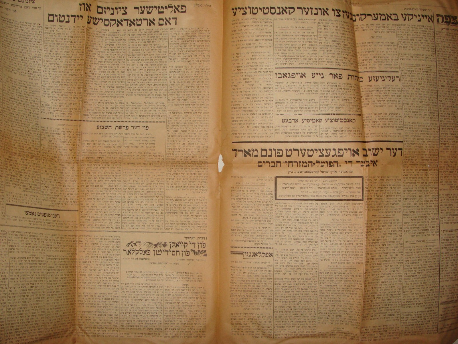 Newspaper Jewish Judaica 1947 UNZER VEG Yiddish France Paris Zionist HAMIZRACHI