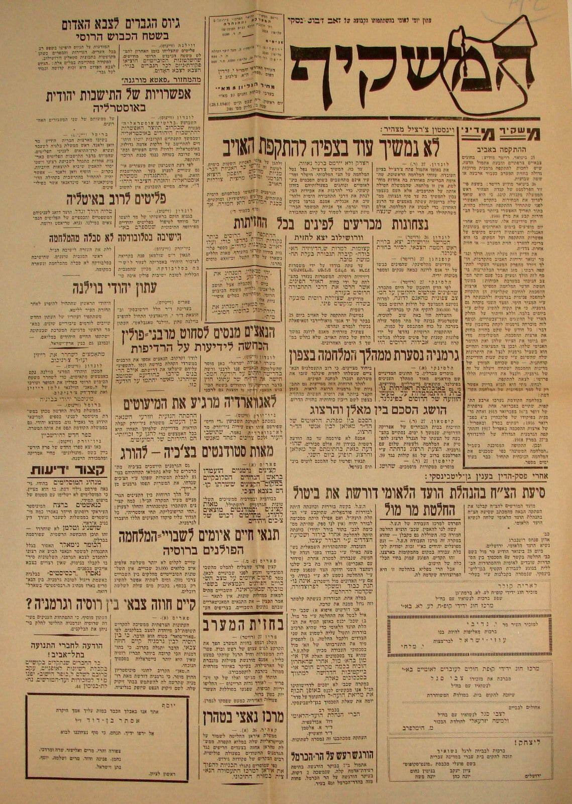 Newspaper Palestine Jewish Judaica 1940 Israel Hebrew Right Wing Jabotinsky WWII