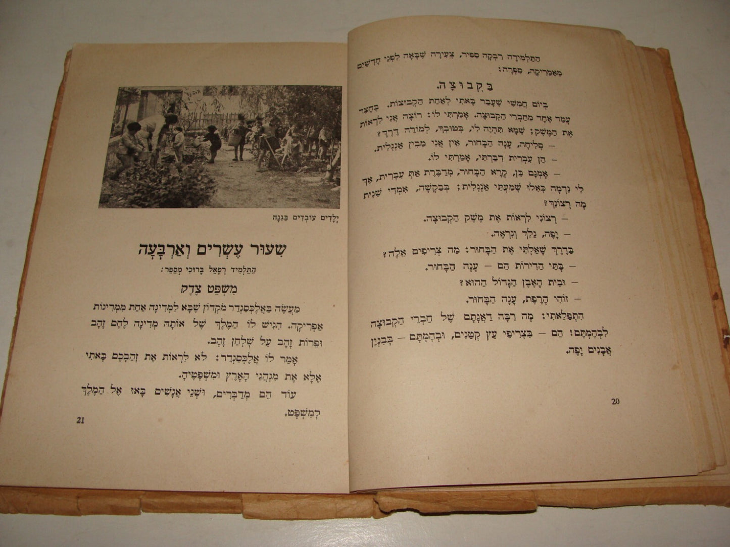 Book Jewish Judaica 1935 Palestine Israel Hebrew Language Learn Zionist Photos