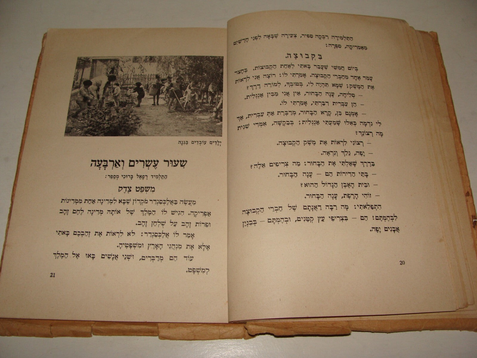 Book Jewish Judaica 1935 Palestine Israel Hebrew Language Learn Zionist Photos