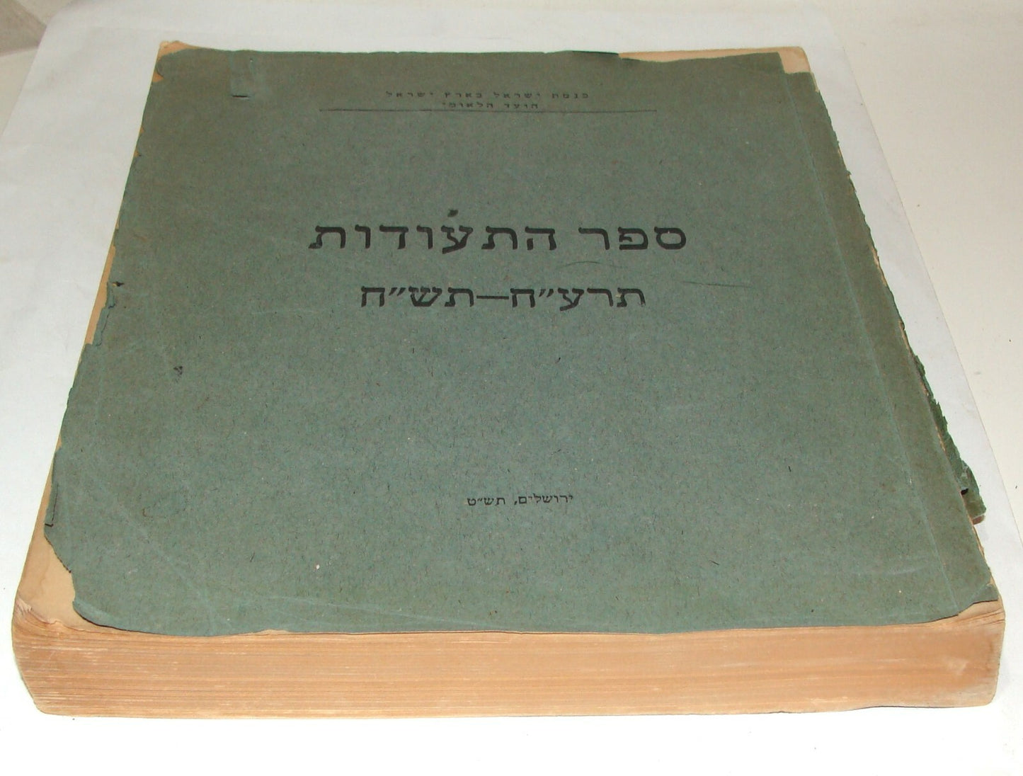 Letter Palestine Judaica Zionist Israel Israeli Hebrew Jewish State History 1948