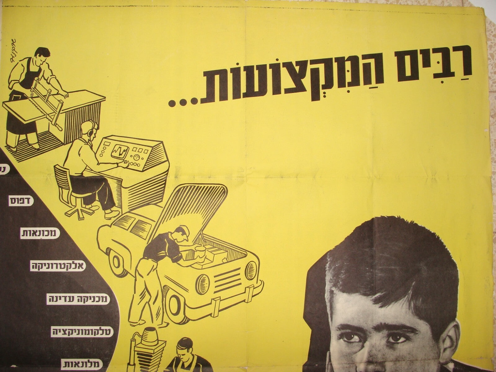 Poster Jewish Vintage Israel Israeli Hebrew Vocational School Youth Work 1950s