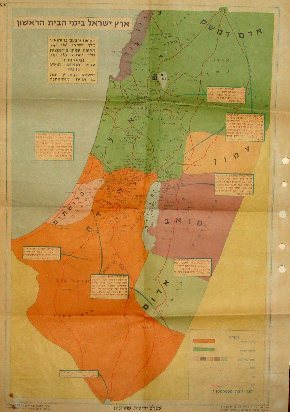 Jewish Judaica Israel Bible Biblical History Map Hebrew