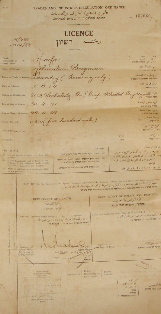 Palestine Israel Licence License 1941 Haifa Trades And Industries Shop Store