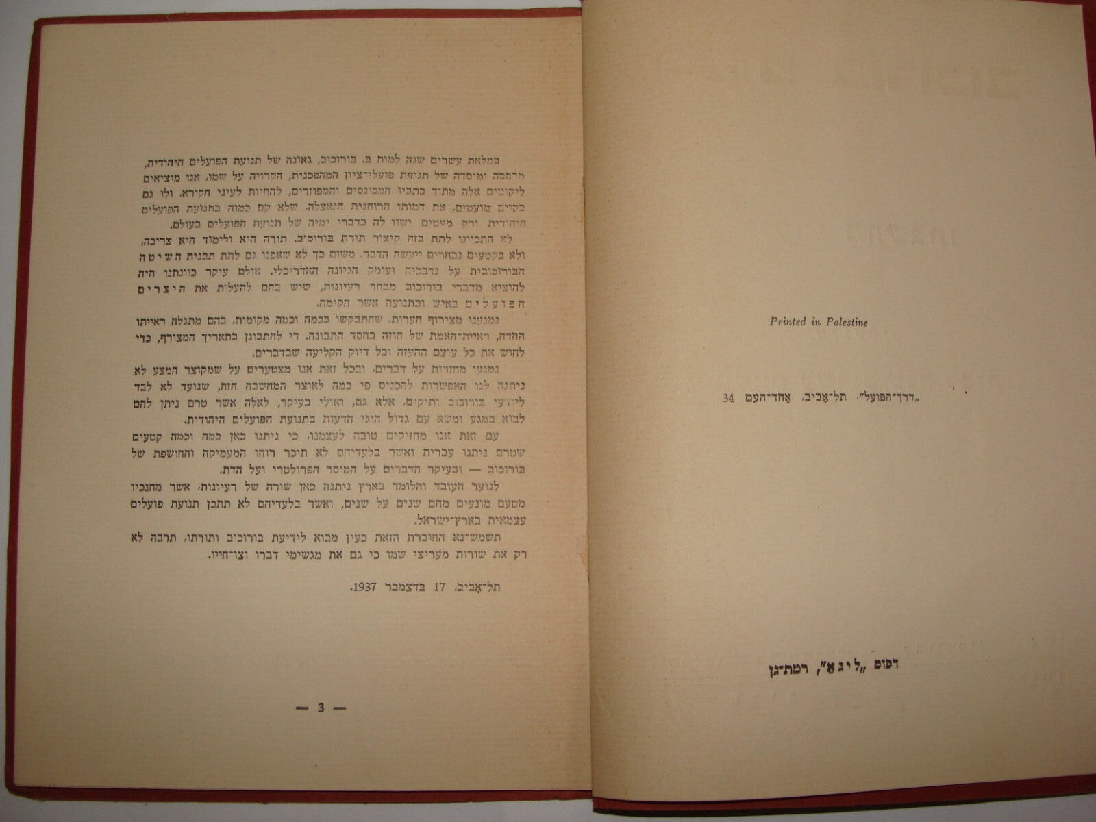 Book Jewish Judaica 1938 Palestine Israel Hebrew Zionist Leader BER BOROCHOV